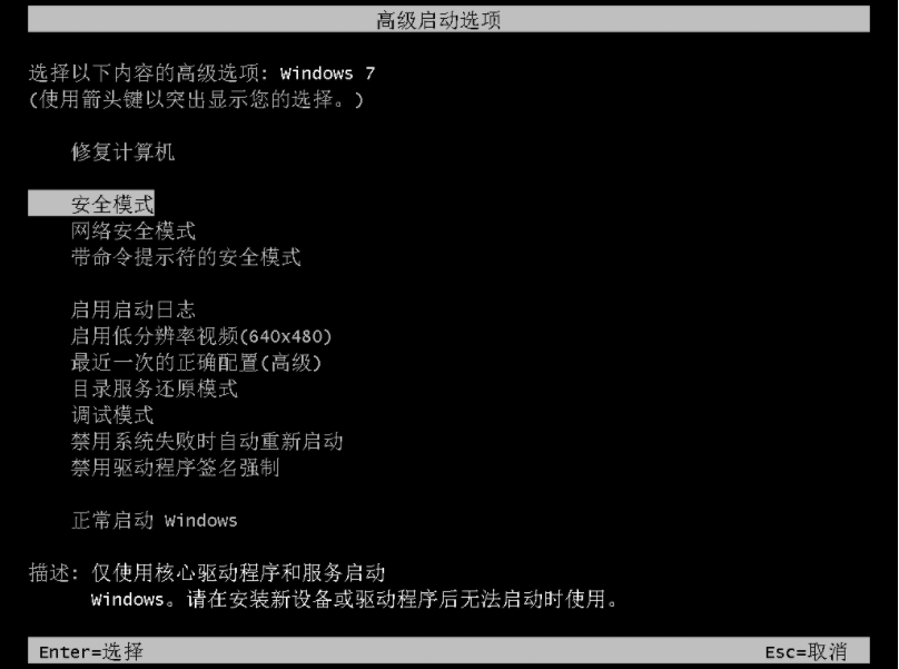 经验分享Win7安全模式使用不了cmd怎么办（win7安全模式管理员cmd输入什么）