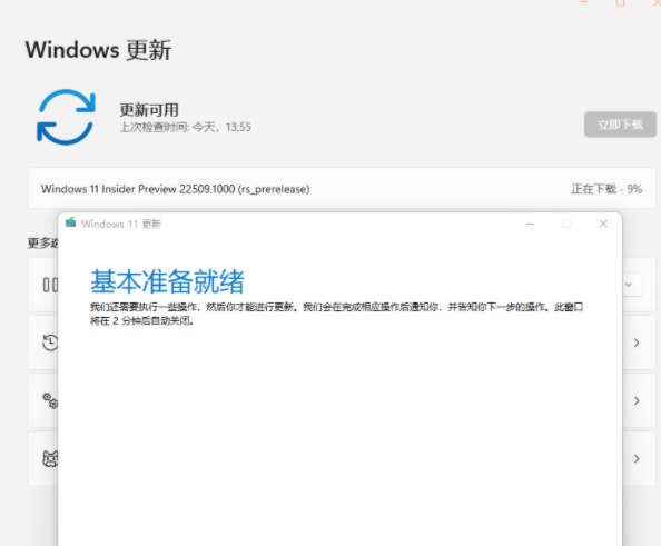 经验分享下载安装Win11（下载安装win11软件会给清除吗）