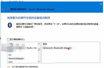 经验分享Win10蓝牙驱动程序错误怎么办（win10蓝牙鼠标驱动程序错误）
