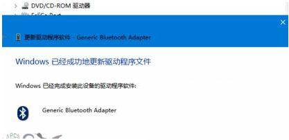 经验分享Win10蓝牙驱动程序错误怎么办（win10蓝牙鼠标驱动程序错误）