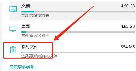 经验分享Win10如何删除系统中的临时文件