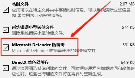 经验分享Win10如何删除系统中的临时文件