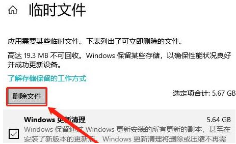 经验分享Win10如何删除系统中的临时文件