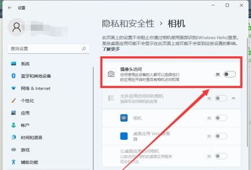 经验分享Win11相机用不了怎么办