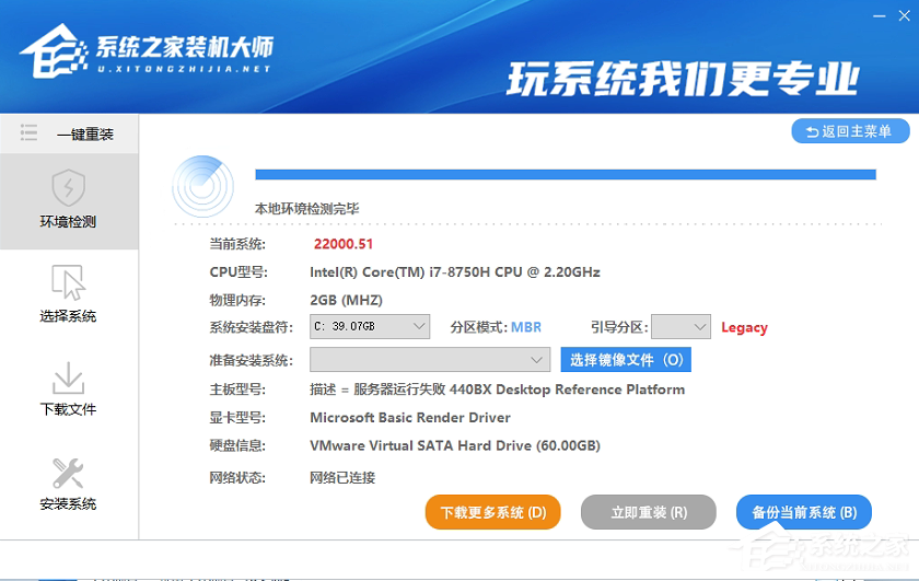 经验分享正版Win10装Win11是更新升级好还是重装系统好