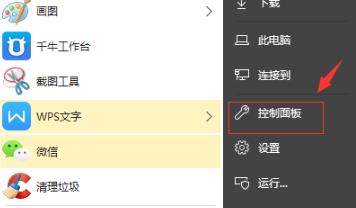 经验分享Window10怎么设置前面板音频（window10怎么设置驱动）