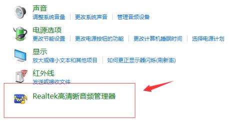 经验分享Window10怎么设置前面板音频（window10怎么设置驱动）