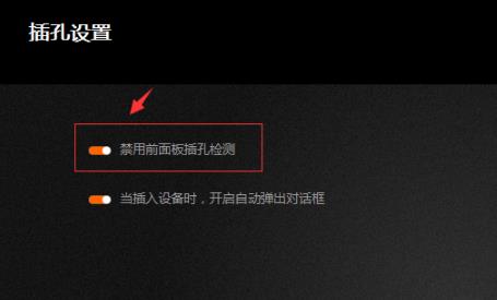 经验分享Window10怎么设置前面板音频（window10怎么设置驱动）