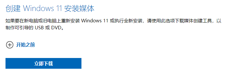 经验分享Win11值得安装吗（笔记本建议升级win11吗）