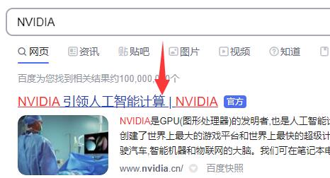 经验分享英伟达显卡驱动跟系统不兼容怎么办