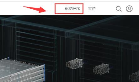 经验分享英伟达显卡驱动跟系统不兼容怎么办