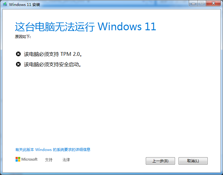 经验分享Win7怎么升级Win11（win7能直接升级win11吗）