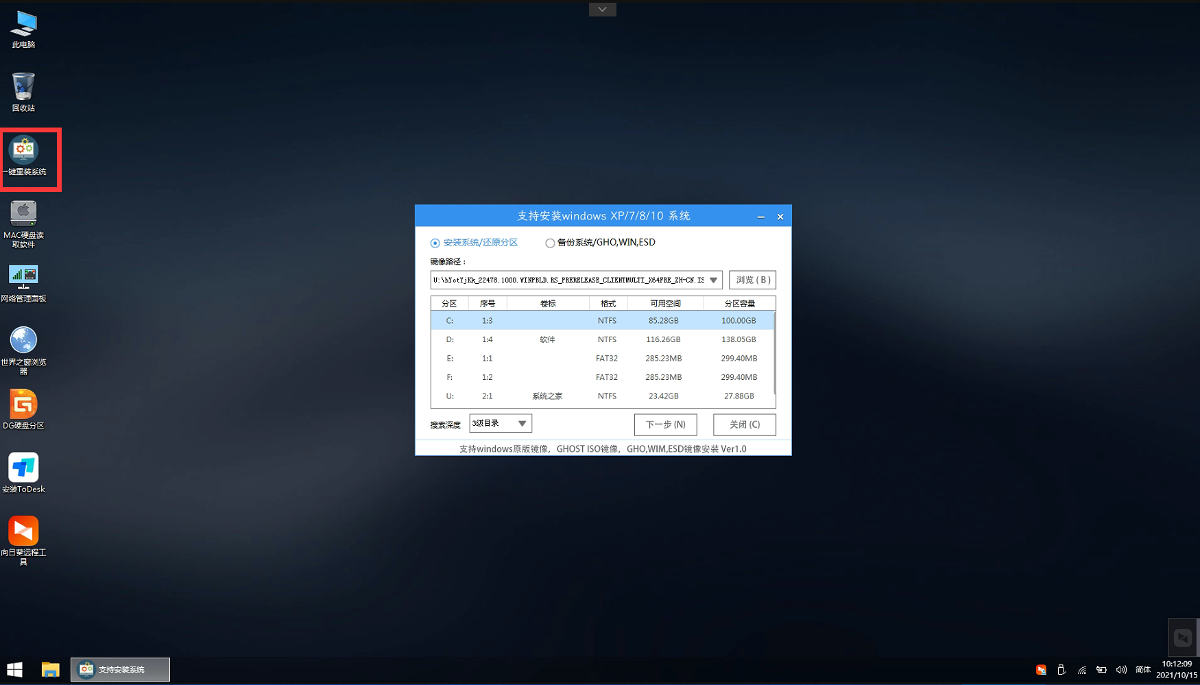 经验分享Win7怎么升级Win11（win7能直接升级win11吗）
