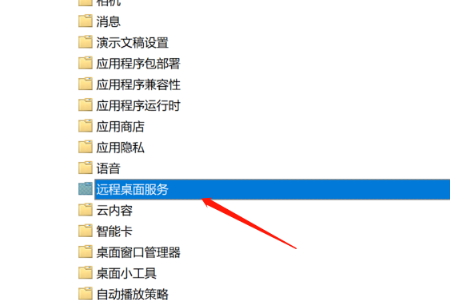 经验分享Win10远程桌面灰色无法勾选怎么办（win10启用远程桌面灰色）