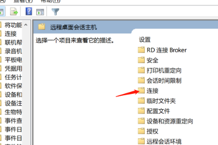 经验分享Win10远程桌面灰色无法勾选怎么办（win10启用远程桌面灰色）