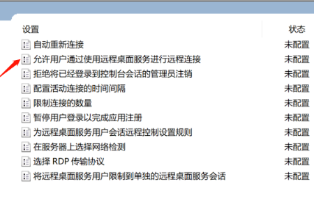 经验分享Win10远程桌面灰色无法勾选怎么办（win10启用远程桌面灰色）