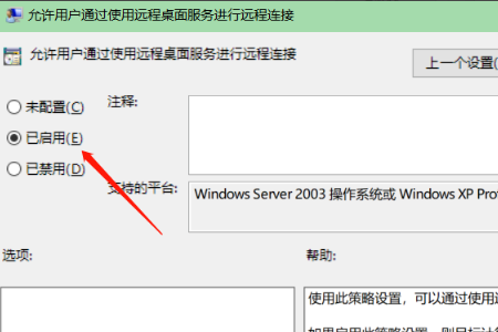 经验分享Win10远程桌面灰色无法勾选怎么办（win10启用远程桌面灰色）