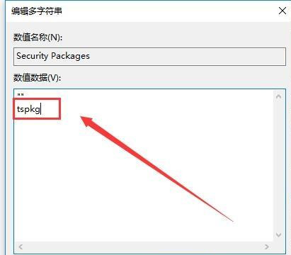 经验分享Win10远程桌面连接提示“需要网络级别身份验证”怎么办