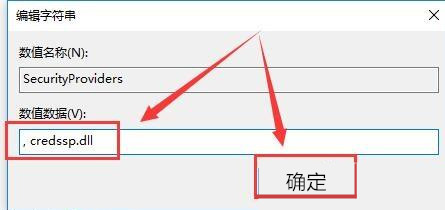 经验分享Win10远程桌面连接提示“需要网络级别身份验证”怎么办