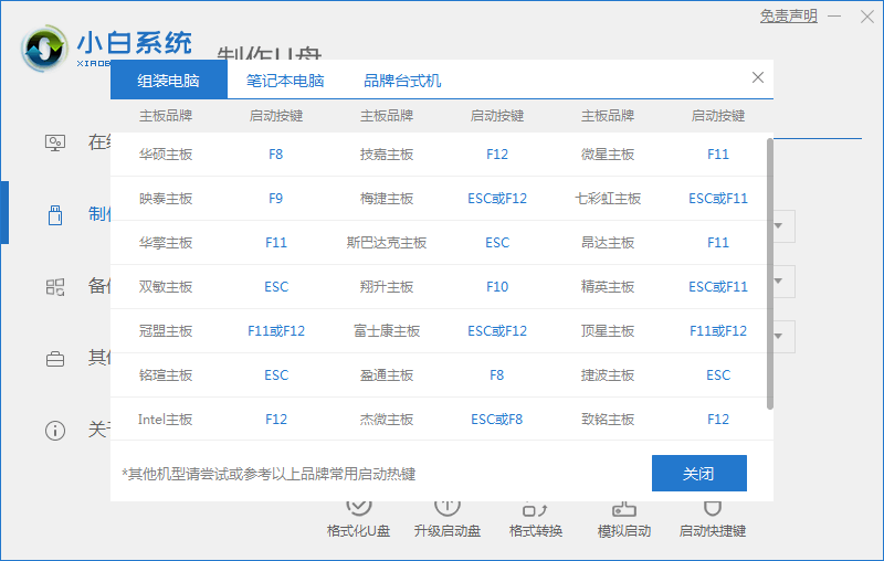 电脑无法更新Win11怎么升级体验?