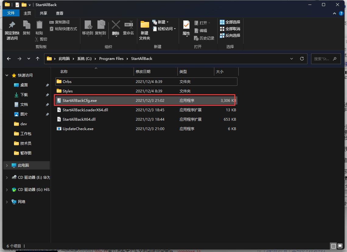 经验分享Win11日历的日程功能消失了怎么办