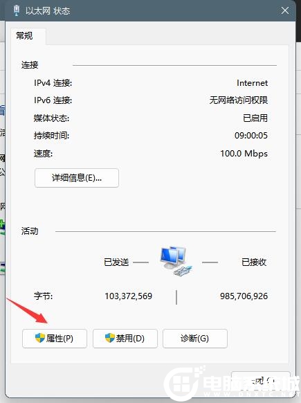 经验分享Win11怎么修改DNS（win11怎么修改dns配置）