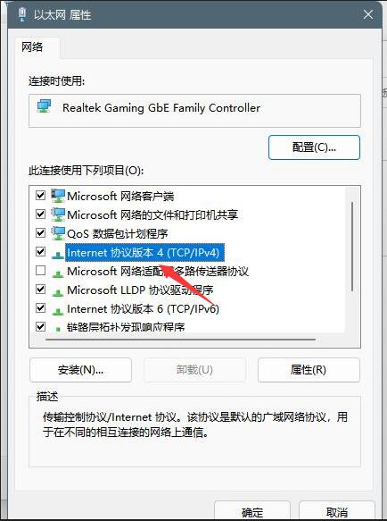 经验分享Win11怎么修改DNS（win11怎么修改dns配置）