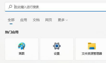 经验分享Win11提示搜索引擎已关闭怎么办