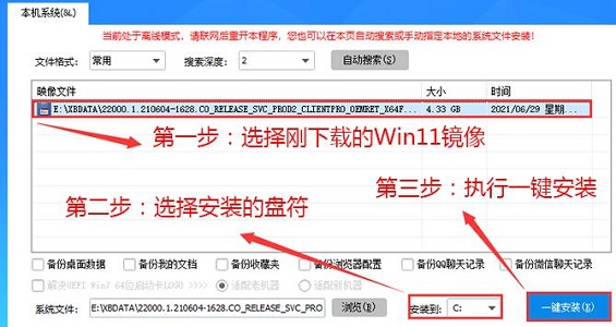 经验分享cpu不兼容Win11怎么处理
