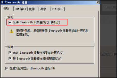 经验分享AirPods怎么连接Win7电脑（Airpods怎么连接电脑）
