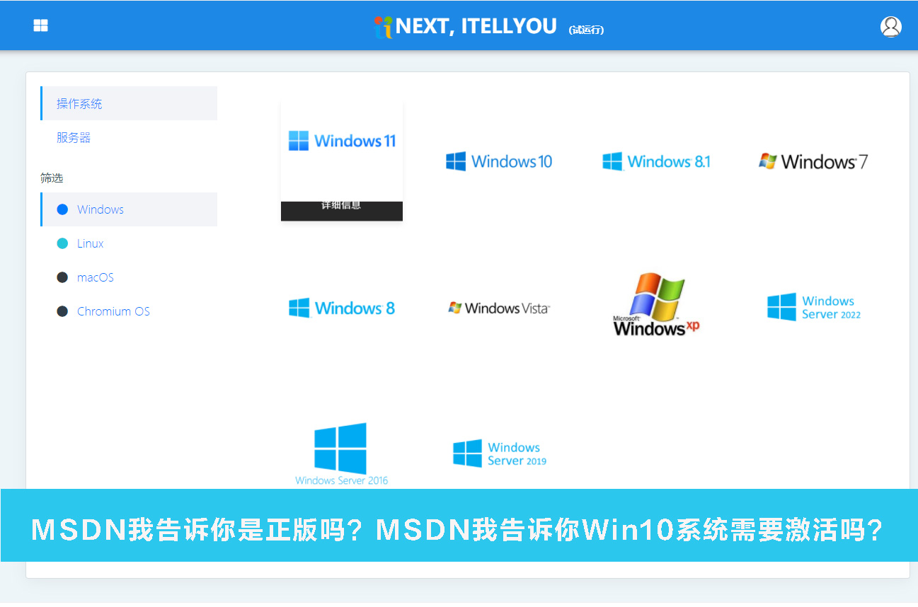 经验分享MSDN我告诉你是正版吗