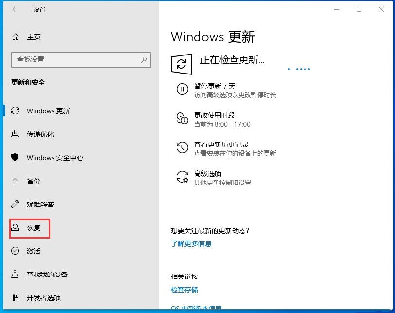 经验分享Win10