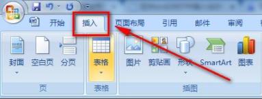 Word页码怎么从第二页开始设置为1?