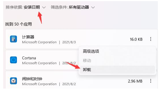 Win11开机桌面假死 鼠标能动怎么办?Win11开机桌面假死处理方法