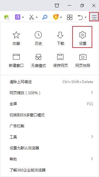 经验分享360安全浏览器怎么开启网页预加载