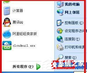 经验分享WinXP系统如何运行Chkdsk命令
