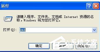经验分享WinXP系统如何运行Chkdsk命令