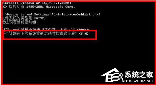 经验分享WinXP系统如何运行Chkdsk命令
