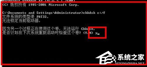 经验分享WinXP系统如何运行Chkdsk命令