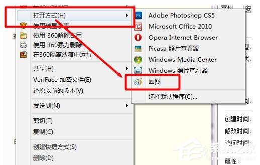 经验分享Win7如何压缩图片大小（如何免费压缩图片大小）