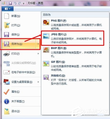 经验分享Win7如何压缩图片大小（如何免费压缩图片大小）