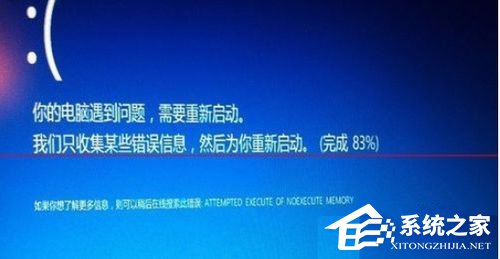 经验分享如何解决Win7升级Win10更新到99%蓝屏的问题