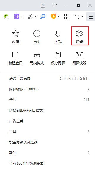 经验分享360安全浏览器怎么关闭标签栏左侧箭头图标