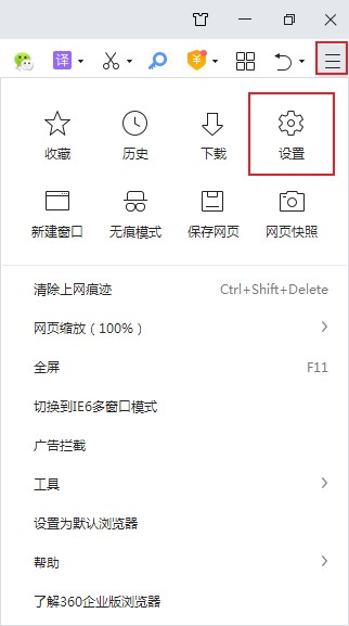 经验分享360浏览器怎么允许网页弹出窗口（360浏览器怎么允许弹出支付网页）