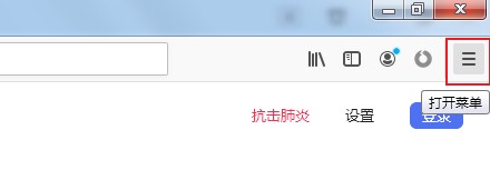 火狐浏览器怎么禁止检测网站证书