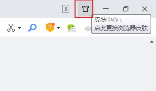 经验分享360安全浏览器怎么设置皮肤（360安全浏览器怎么设置兼容模式）