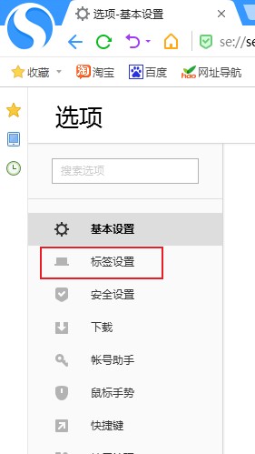 经验分享搜狗高速浏览器怎么新建空白标签页