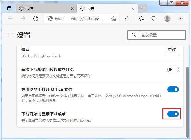 经验分享edge浏览器怎么设置静默下载（EDGE浏览器怎么设置主页）