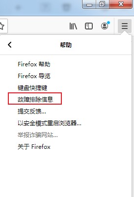 经验分享火狐浏览器怎么清除启动缓存