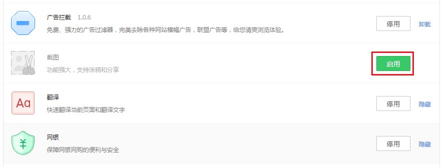 经验分享360安全浏览器截图功能用不了怎么办（360安全浏览器怎么截图快捷键Ctrl+什么）
